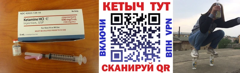 КЕТАМИН VHQ купить Емва