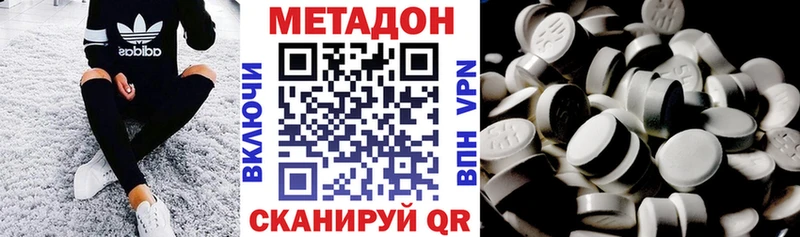 купить закладку  Емва  Метадон methadone 
